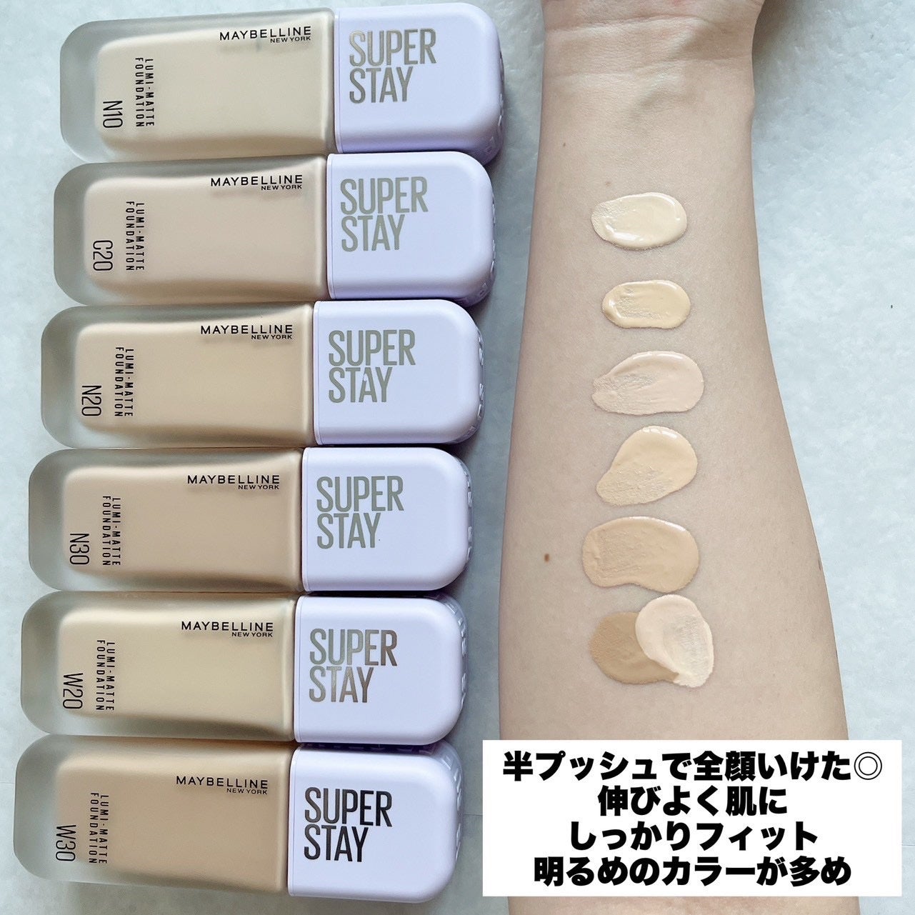 SPステイ ルミマット リキッド ファンデーション/MAYBELLINE NEW YORK/リキッドファンデーションを使ったクチコミ(2枚目)