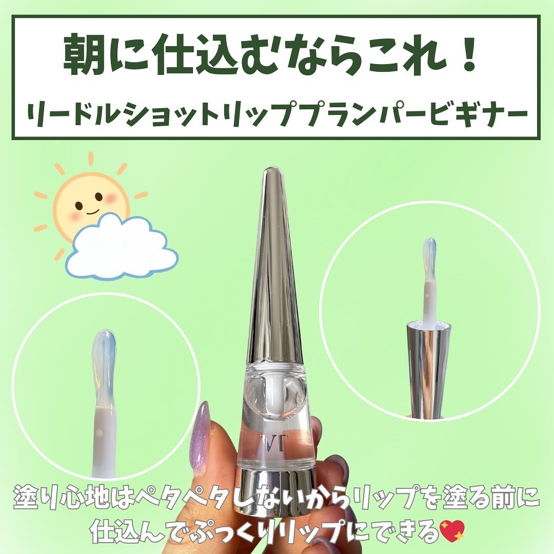 リードルショット300/VT/美容液を使ったクチコミ（3枚目）