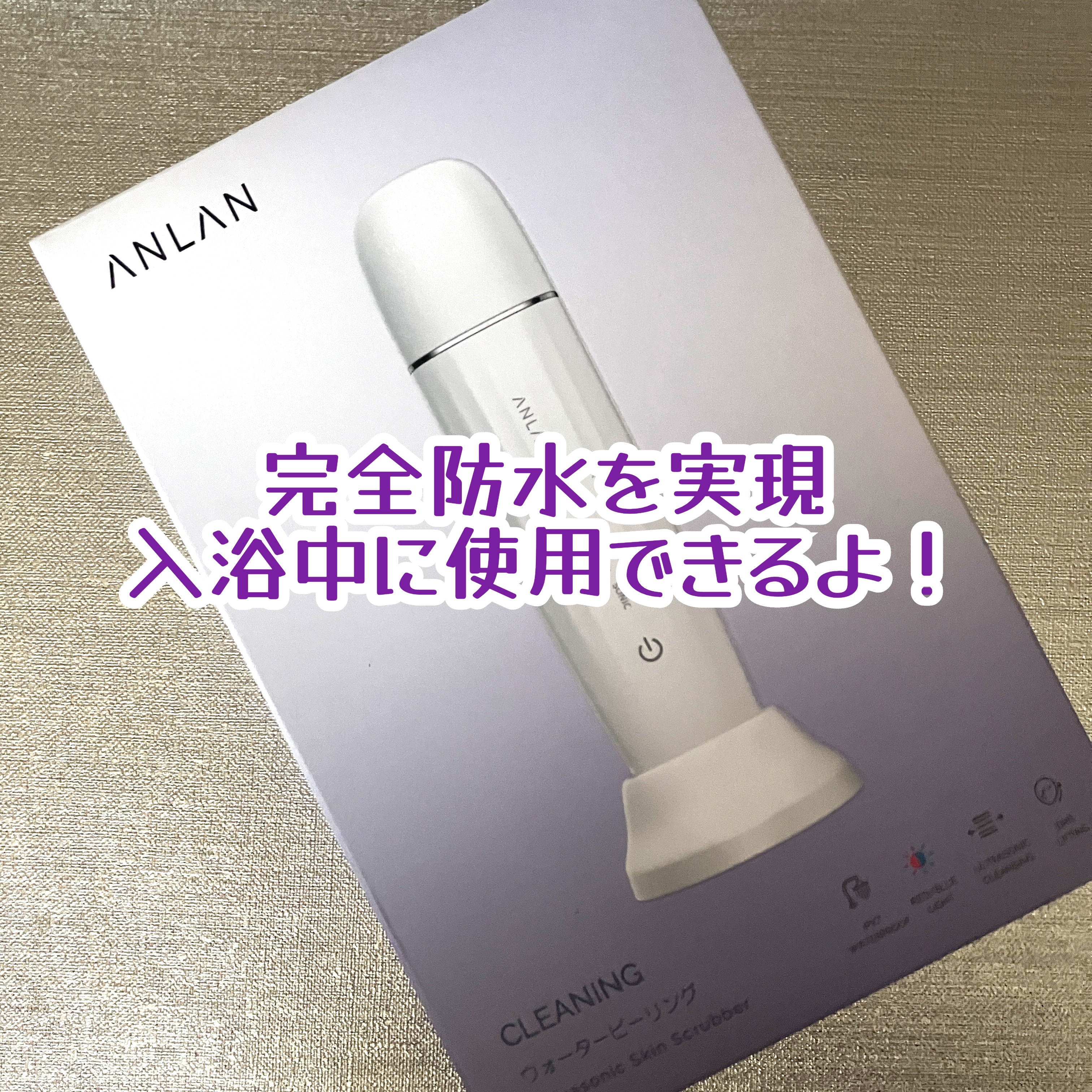 ロイヤル ウォーターピーリング IPX7完全防水/ANLAN/美顔器・マッサージを使ったクチコミ（2枚目）
