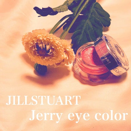 ジルスチュアート ジェリーアイカラー/JILL STUART/ジェル・クリームアイシャドウを使ったクチコミ(1枚目)