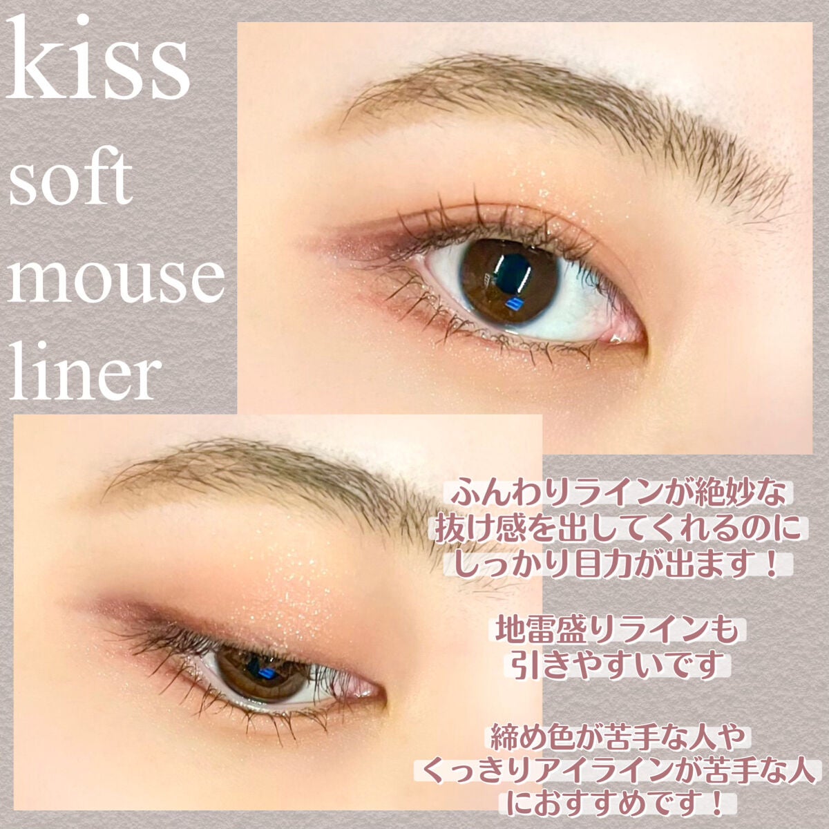 ソフトムースライナー/KiSS/ペンシルアイライナーを使ったクチコミ(3枚目)