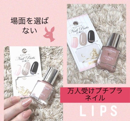 カラフルネイルズ/キャンメイク/マニキュアを使ったクチコミ(1枚目)