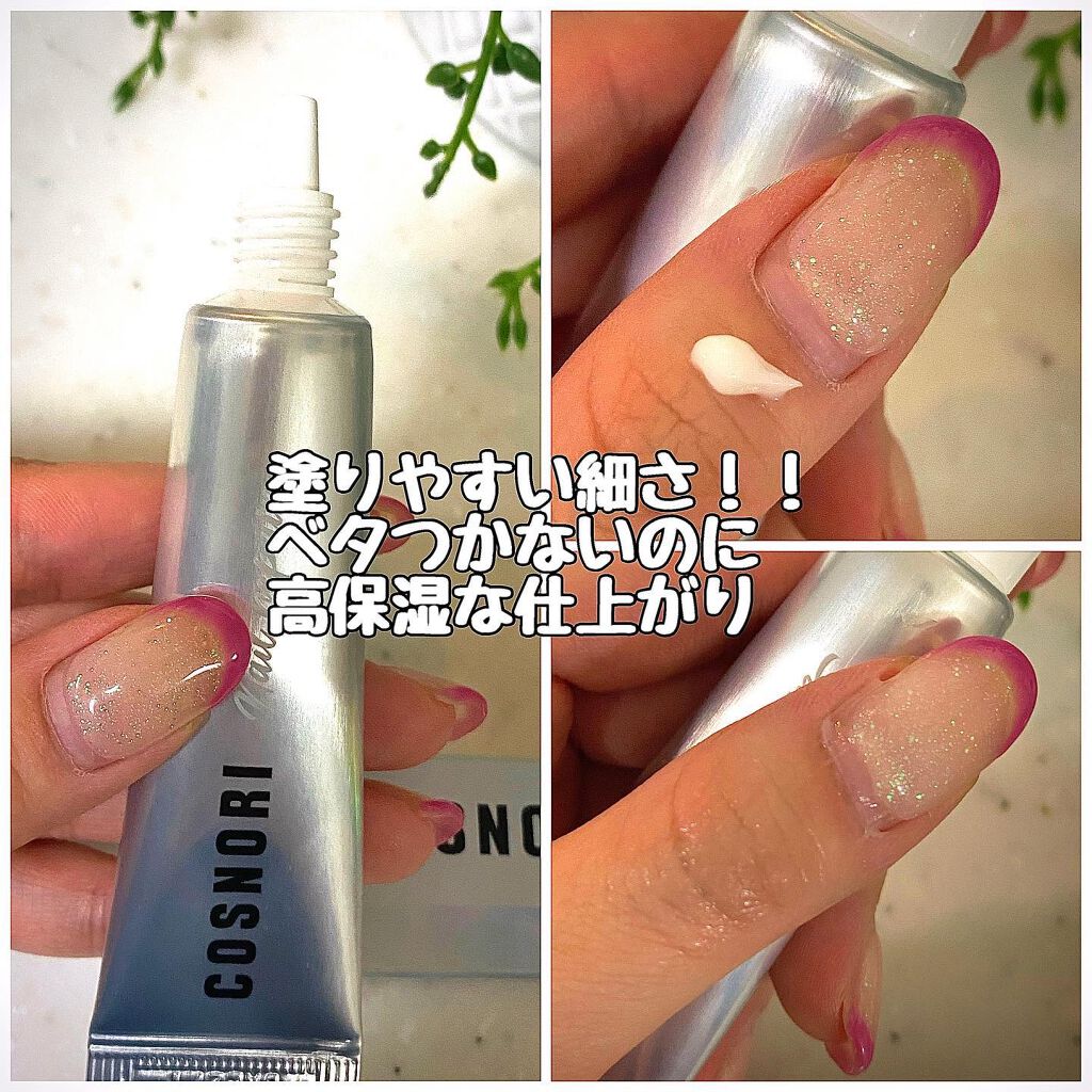 シルクリペアネイルクリーム/COSNORI/ネイルオイル・トリートメントを使ったクチコミ(2枚目)