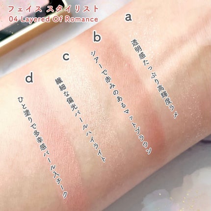 フェイス スタイリスト/SNIDEL BEAUTY/アイシャドウパレットを使ったクチコミ(3枚目)