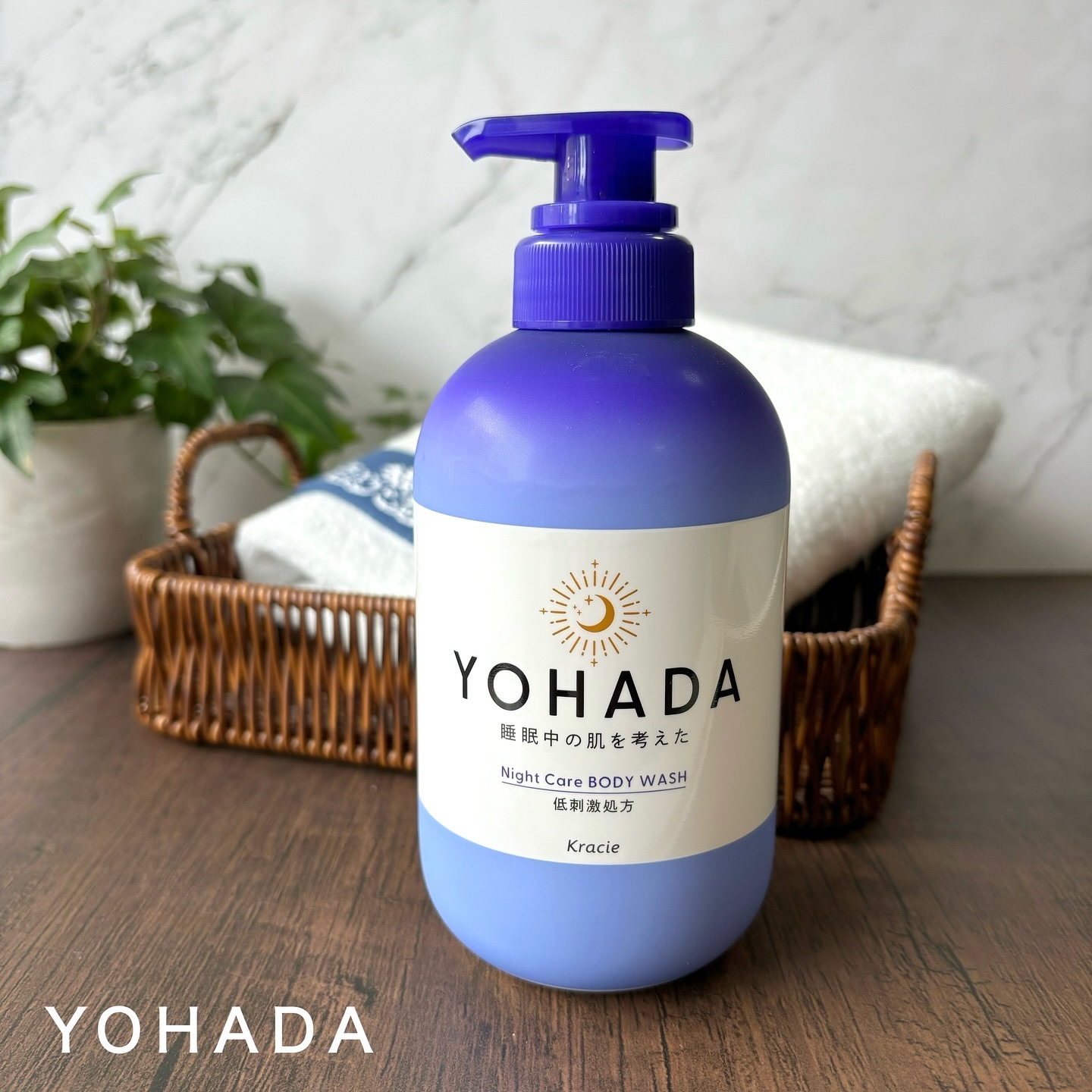 ＹＯＨＡＤＡ　ボディウォッシュ［医薬部外品］/YOHADA/ボディソープを使ったクチコミ（1枚目）