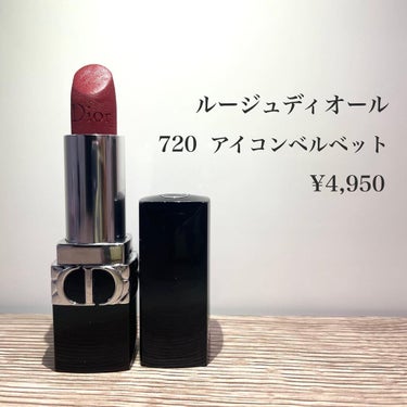 ルージュ ディオール 720 アイコン ベルベット/Dior/口紅を使ったクチコミ（2枚目）