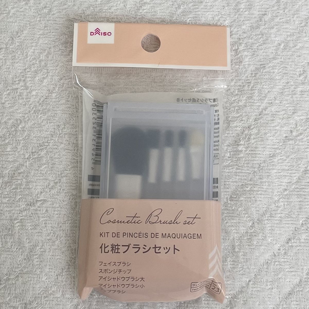 化粧ブラシ５点セットＡ/DAISO/メイクブラシを使ったクチコミ（2枚目）