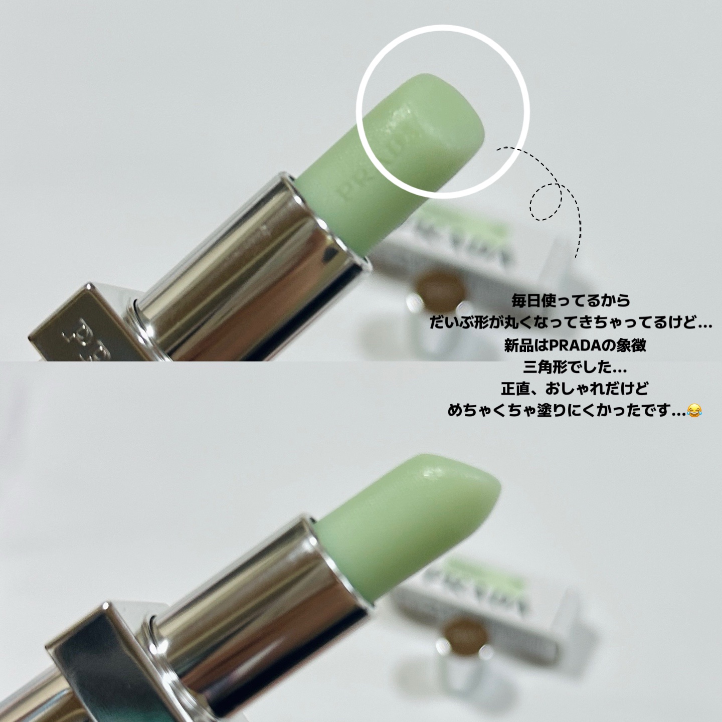 リップ バーム オプティマイジング ケア U000 ユニバーサル/PRADA BEAUTY/リップバームを使ったクチコミ（2枚目）