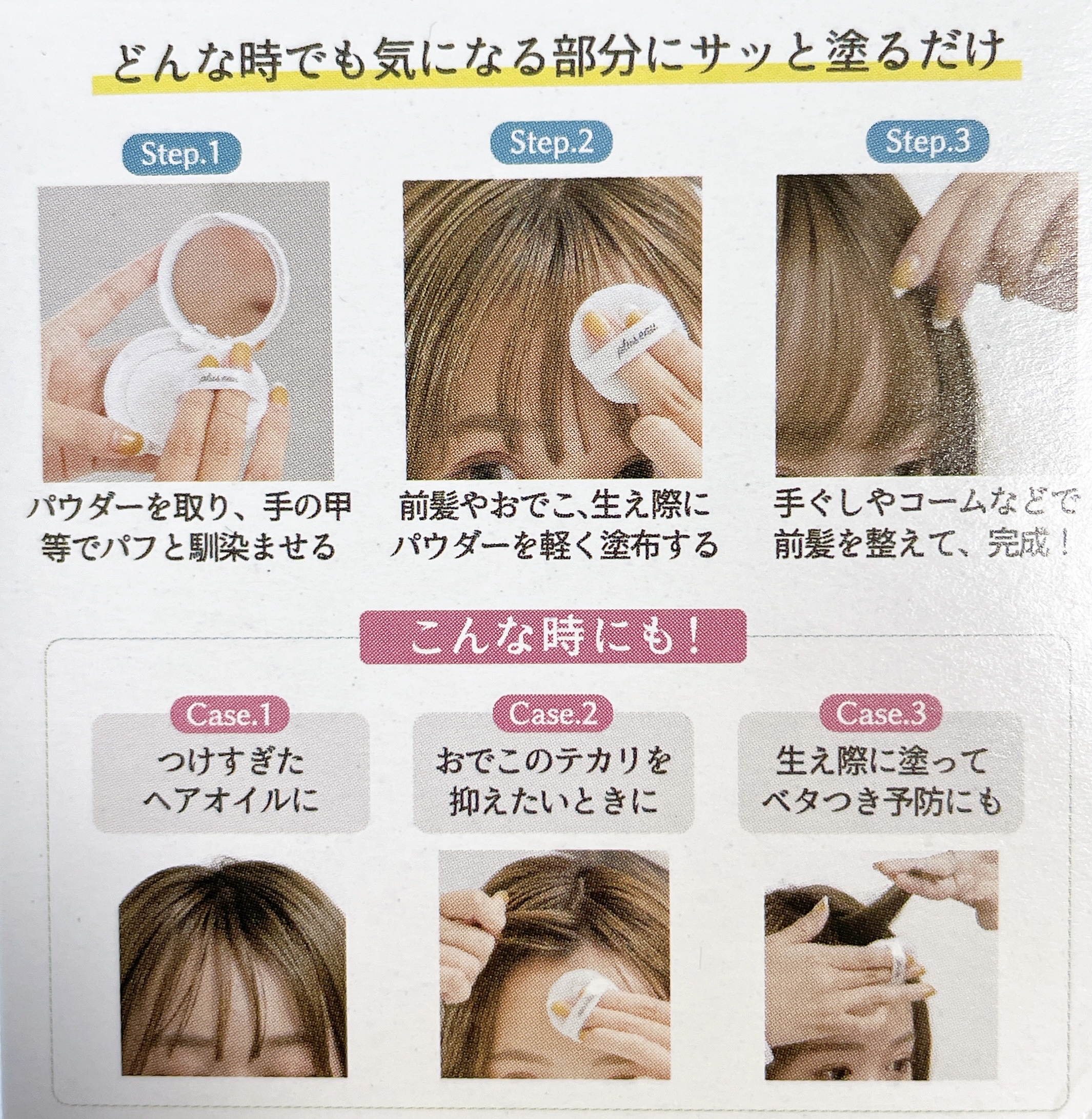 マエガミリセットパウダー/plus eau/その他スタイリングを使ったクチコミ（3枚目）