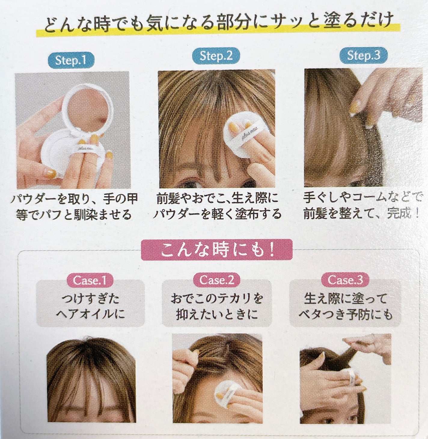 マエガミリセットパウダー/plus eau/その他スタイリングを使ったクチコミ(3枚目)