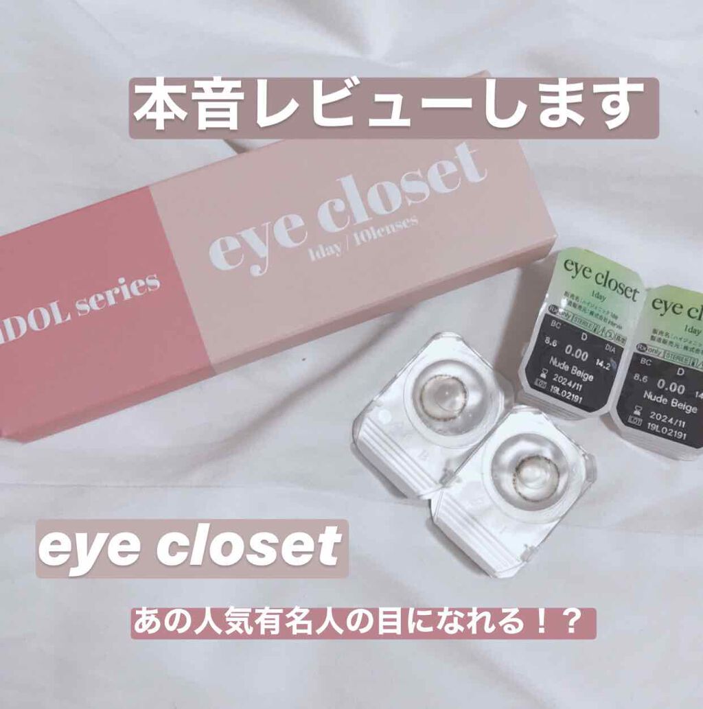 eye closet iDOL Series CANNA ROSE 1day/EYE CLOSET/ワンデー(1DAY)カラコンを使ったクチコミ(1枚目)
