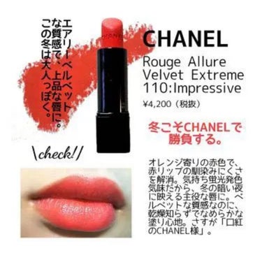 ルージュ アリュール ヴェルヴェット/CHANEL/口紅を使ったクチコミ（3枚目）