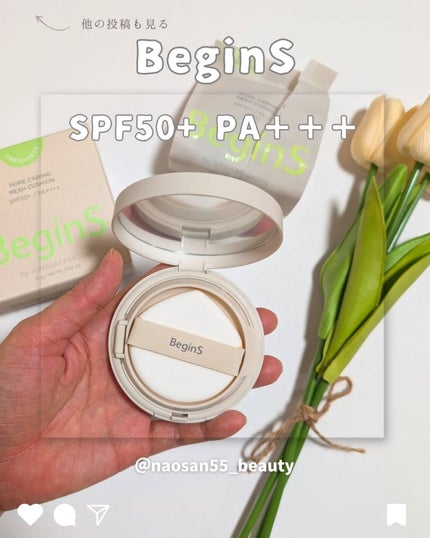 Pore Caring Mesh Cushion/BeginS by JUNGSAEMMOOL/クッションファンデーションを使ったクチコミ(3枚目)