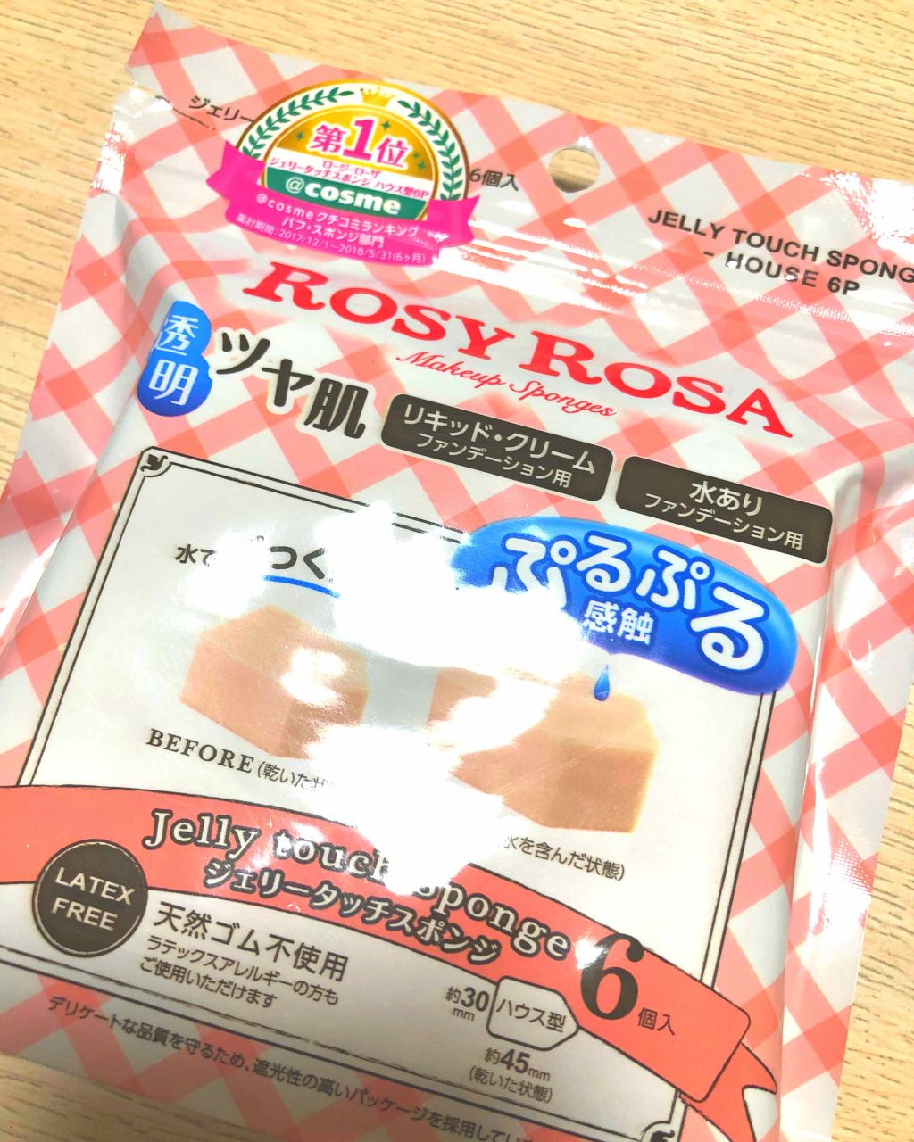 ジェリータッチスポンジ ハウス型/ロージーローザ/パフ・スポンジを使ったクチコミ(1枚目)