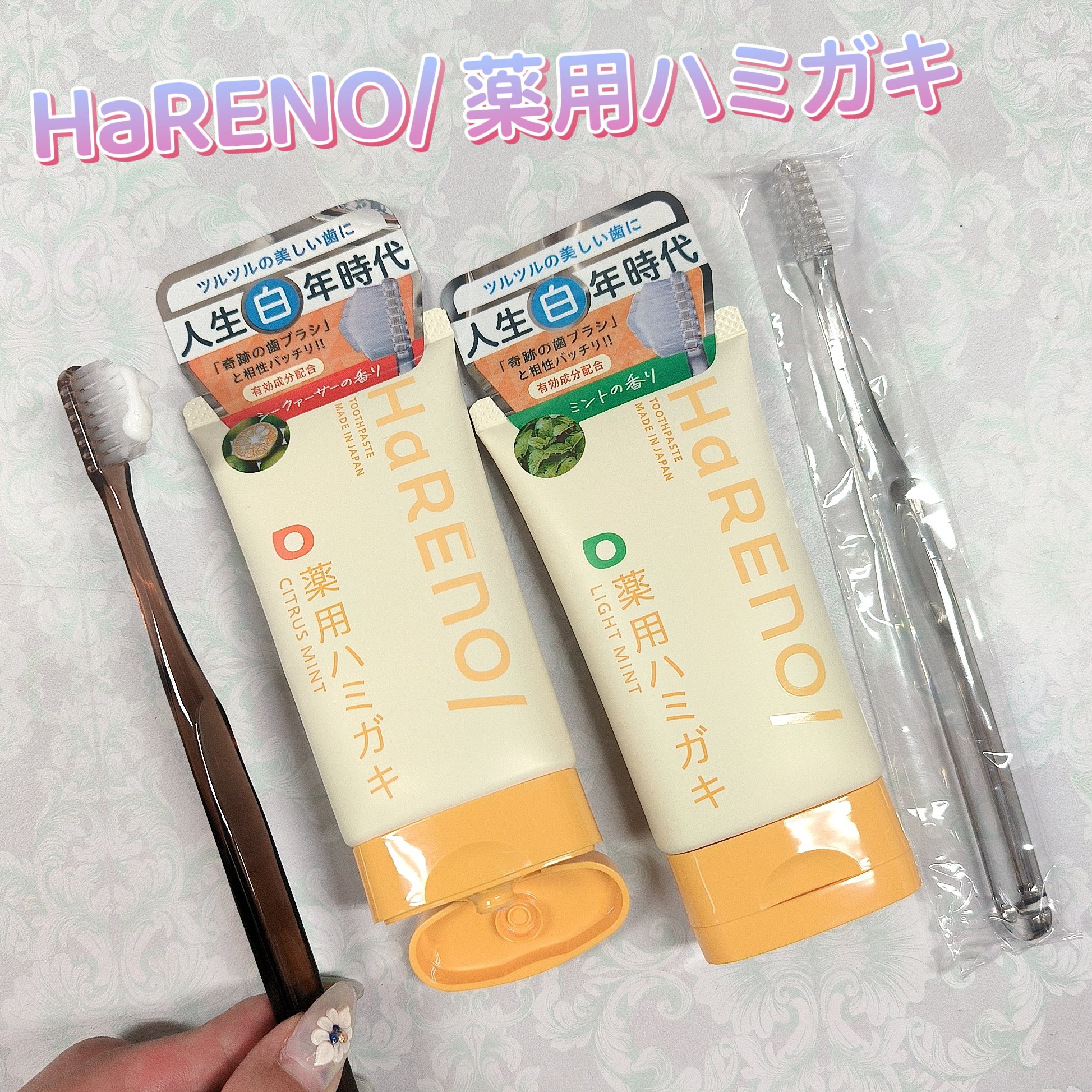 HaRENO 奇跡の歯ブラシ/HaRENO/歯ブラシを使ったクチコミ（1枚目）