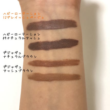 カラーリングアイブロウ/ヘビーローテーション/眉マスカラを使ったクチコミ(5枚目)