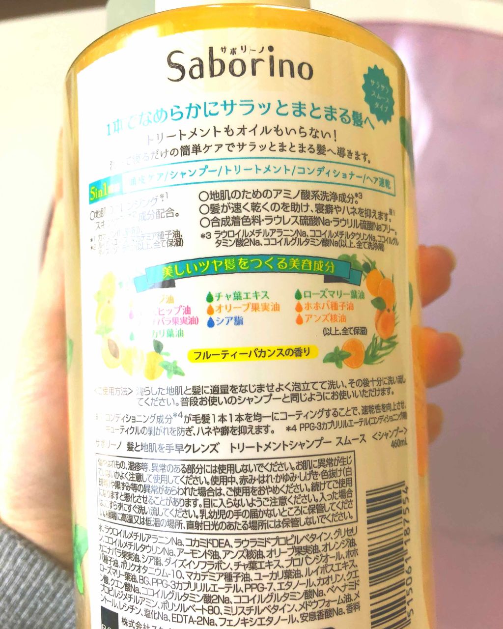 髪と地肌を手早クレンズ トリートメントシャンプー スムース/サボリーノ/市販シャンプーを使ったクチコミ(2枚目)