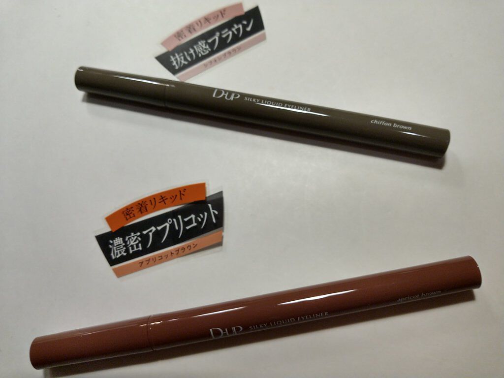 シルキーリキッドアイライナーWP/D-UP/リキッドアイライナーを使ったクチコミ(2枚目)