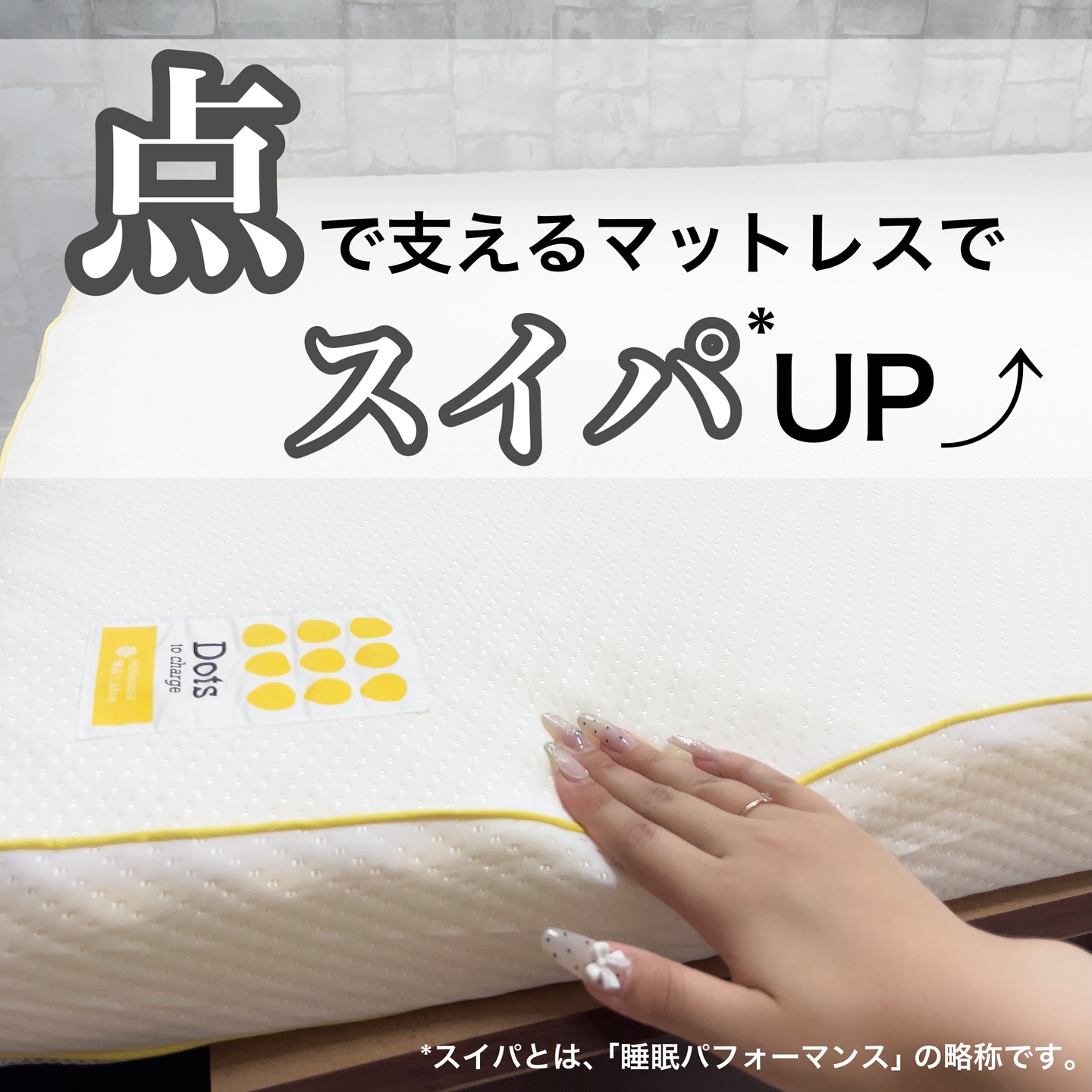 睡眠Labo	 Dots ヘルシーマットレス〈1層〉（丸巻きタイプ）/nishikawa/その他を使ったクチコミ（1枚目）