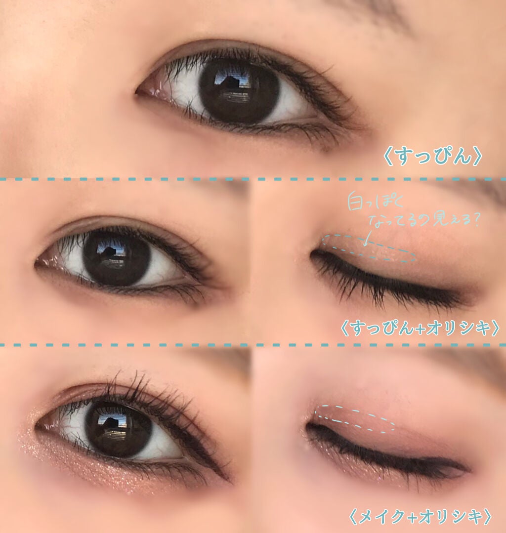 オリシキ アイリッドスキンフィルム /D-UP/二重まぶた用アイテムを使ったクチコミ(3枚目)