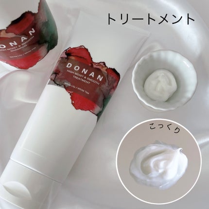 ハイモイスト&スムースシャンプー/トリートメント/DONAN/市販シャンプーを使ったクチコミ(4枚目)