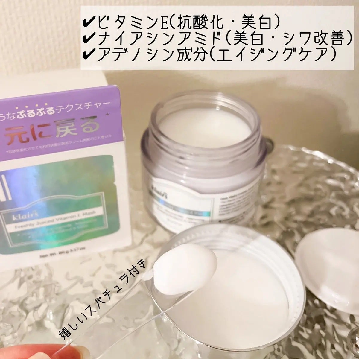 フレッシュリージュースドビタミンEマスク(90g)/Klairs/フェイスクリームを使ったクチコミ(2枚目)