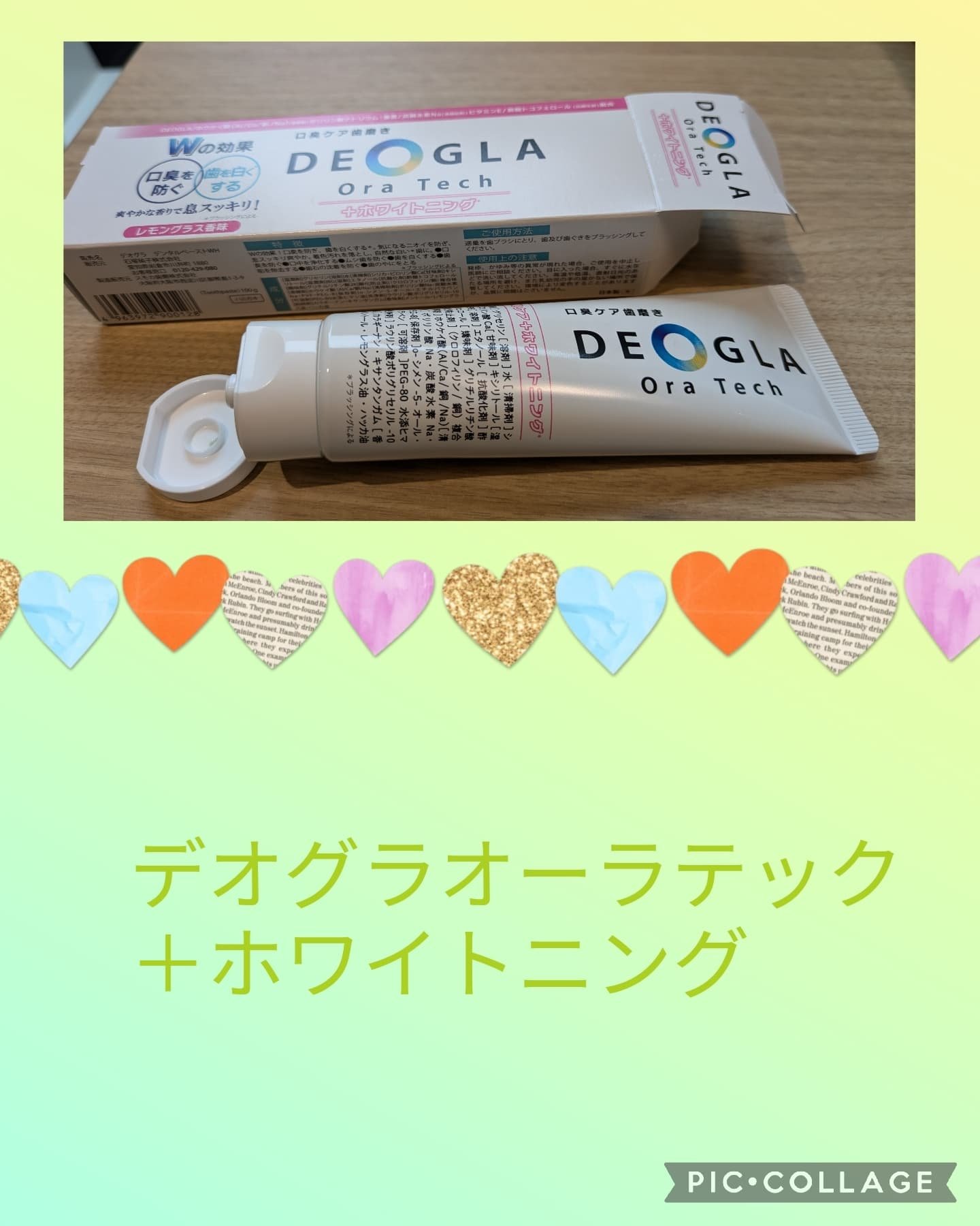 を使ったクチコミ（1枚目）