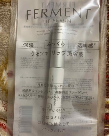 naoたん on LIPS 「FERMENTLIPSERUMリップ美容液FIII（唇用美容液..」（1枚目）