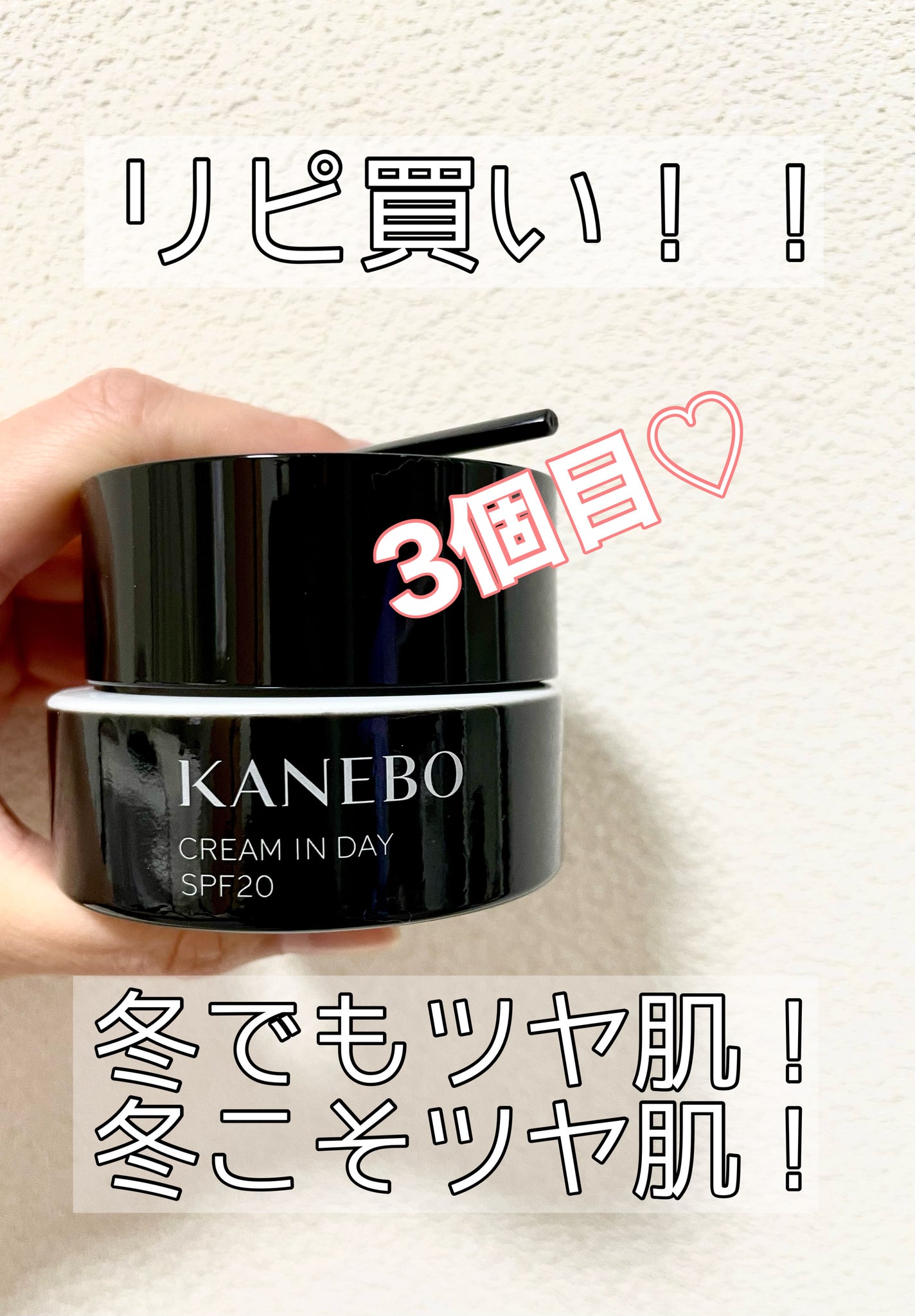 クリーム イン デイ/KANEBO/フェイスクリームを使ったクチコミ(1枚目)