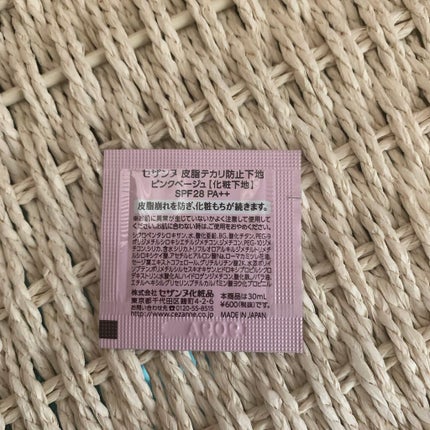 皮脂テカリ防止下地/CEZANNE/化粧下地を使ったクチコミ(2枚目)