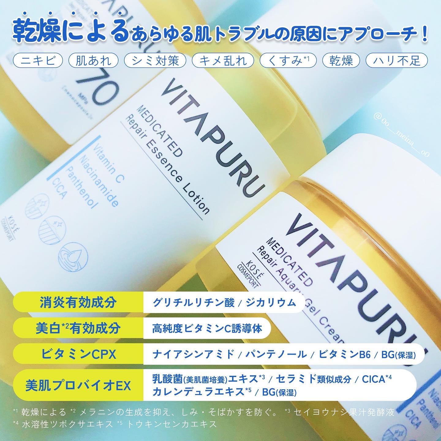  ビタプル リペア エッセンスローション/VITAPURU/化粧水を使ったクチコミ（3枚目）