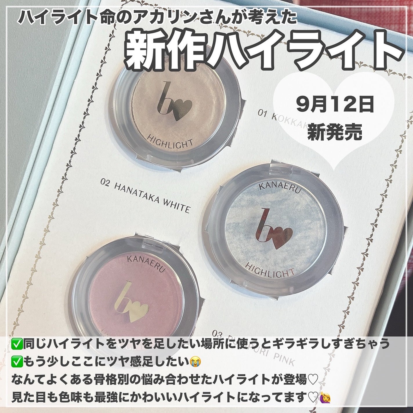 叶えるハイライト/b idol/パウダーハイライトを使ったクチコミ(2枚目)