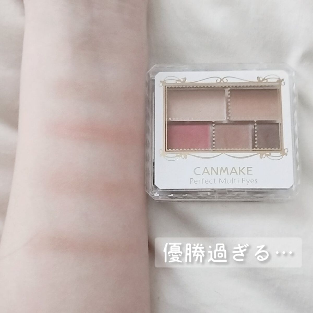 パーフェクトマルチアイズ/キャンメイク/アイシャドウパレットを使ったクチコミ（3枚目）