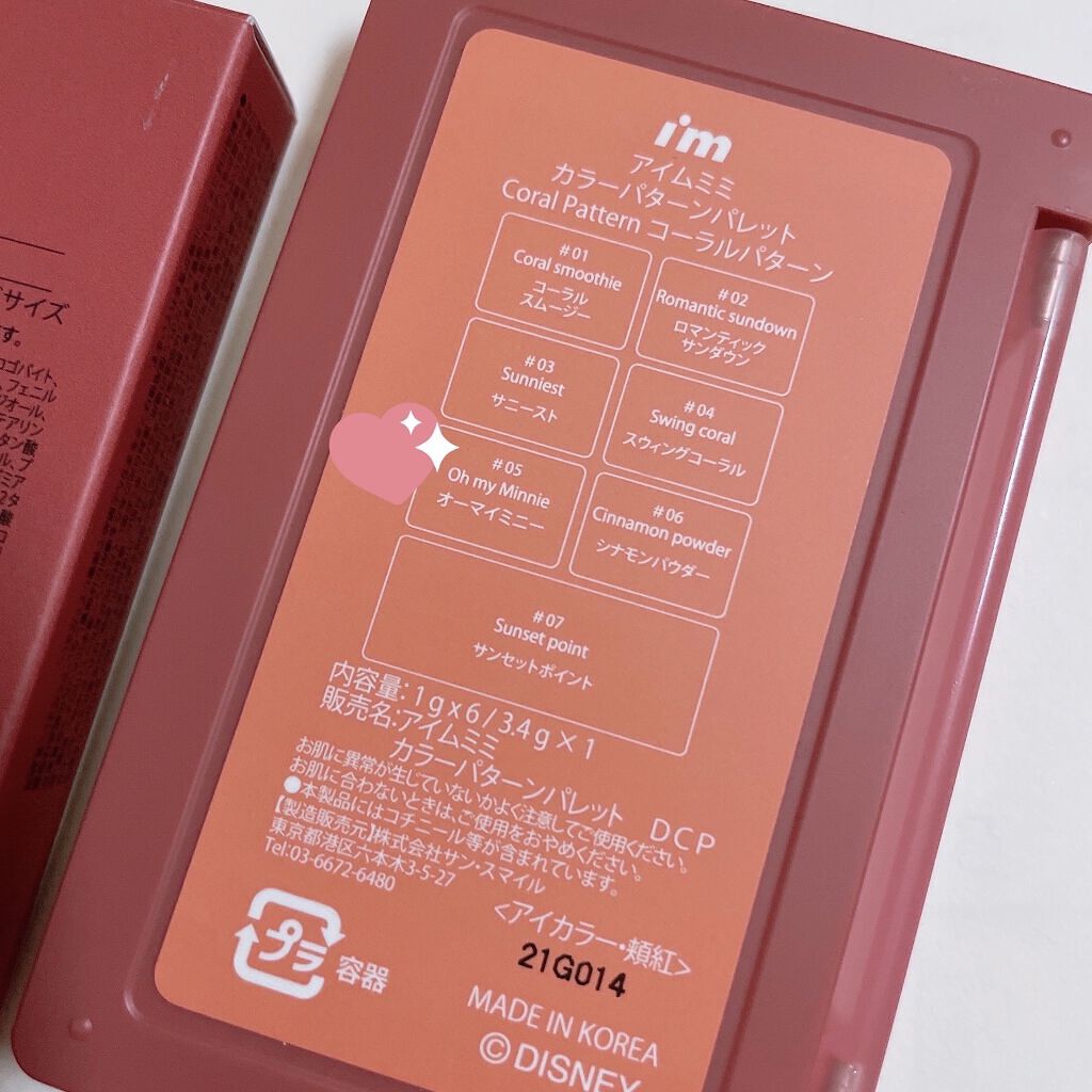 アイムスティックシャドウシマー/i’m meme/スティックアイシャドウを使ったクチコミ（3枚目）