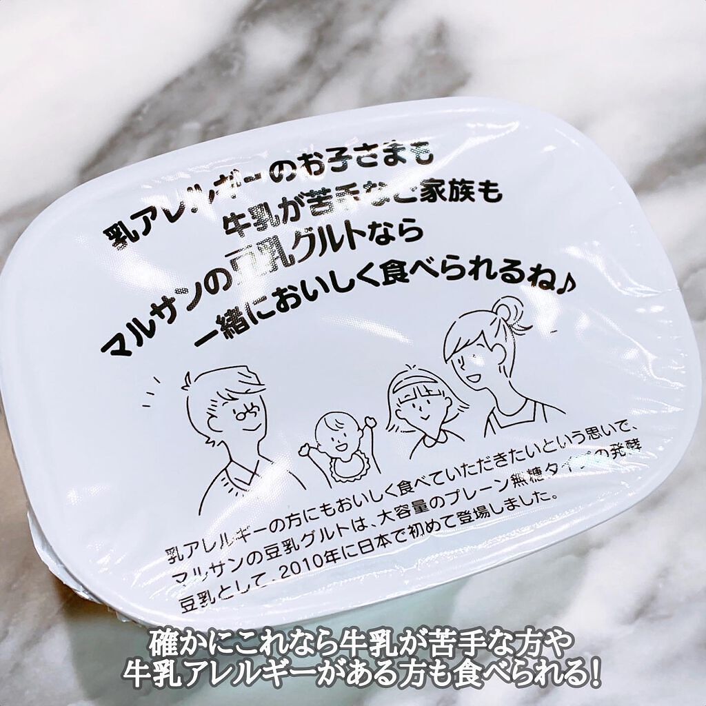 国産大豆使用 豆乳グルト/マルサンアイ/ヨーグルトを使ったクチコミ(3枚目)