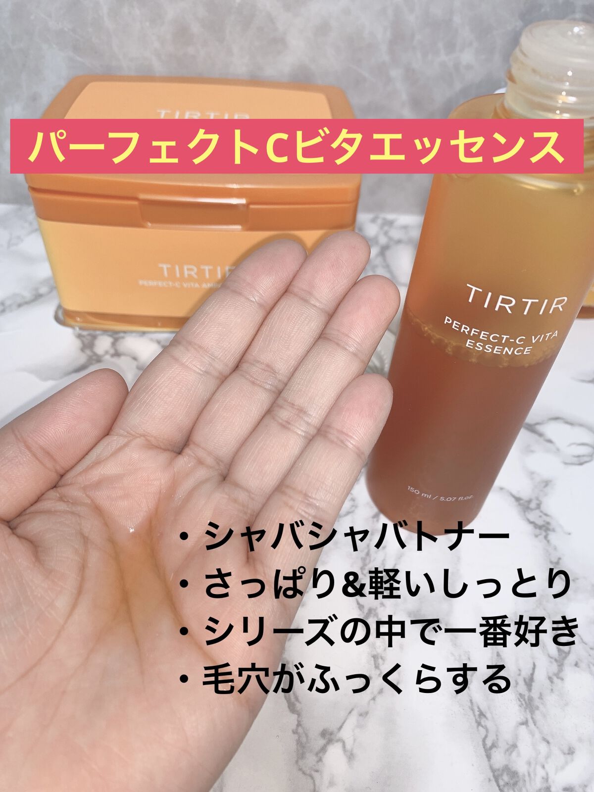 パーフェクトシー ビタクリーム/TIRTIR(ティルティル)/フェイスクリームを使ったクチコミ（2枚目）