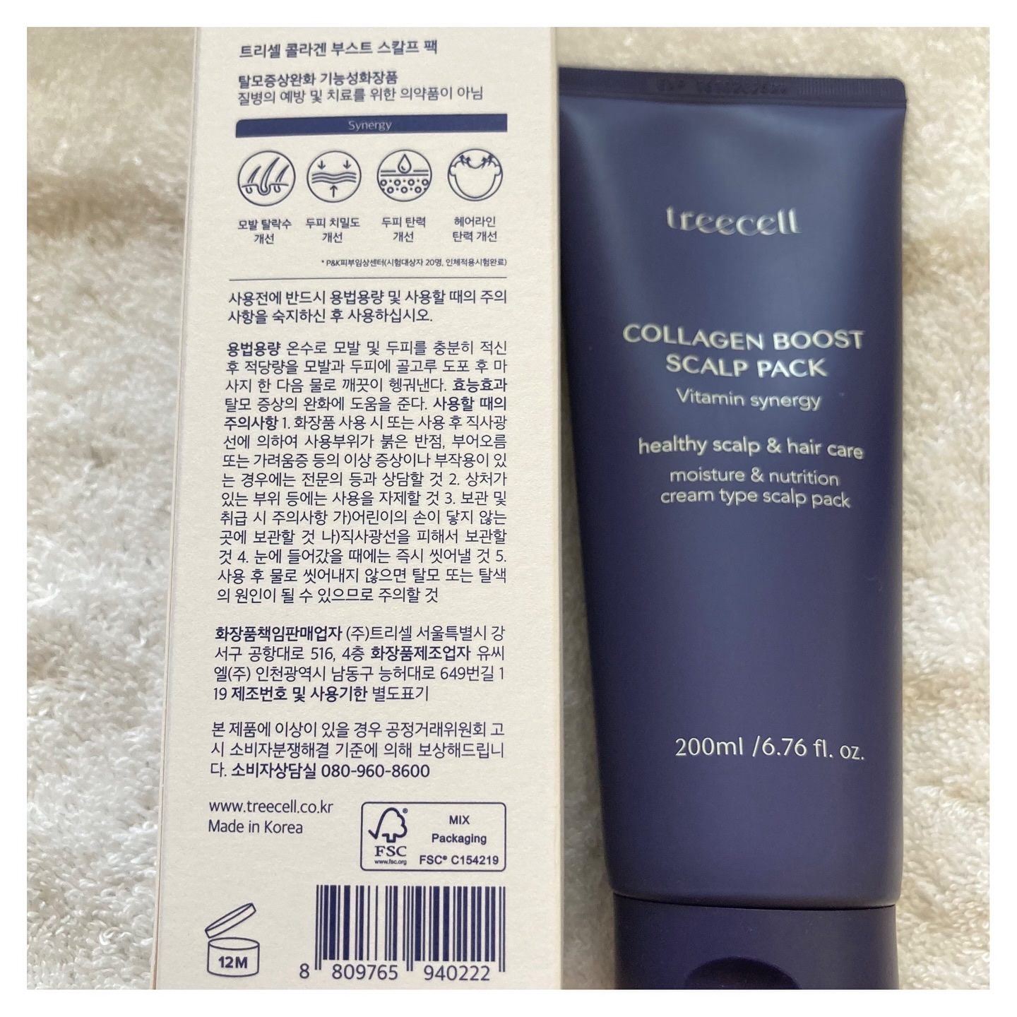 コラーゲンブースト スカルプパック/treecell/ヘアマスク・ヘアパックを使ったクチコミ（2枚目）