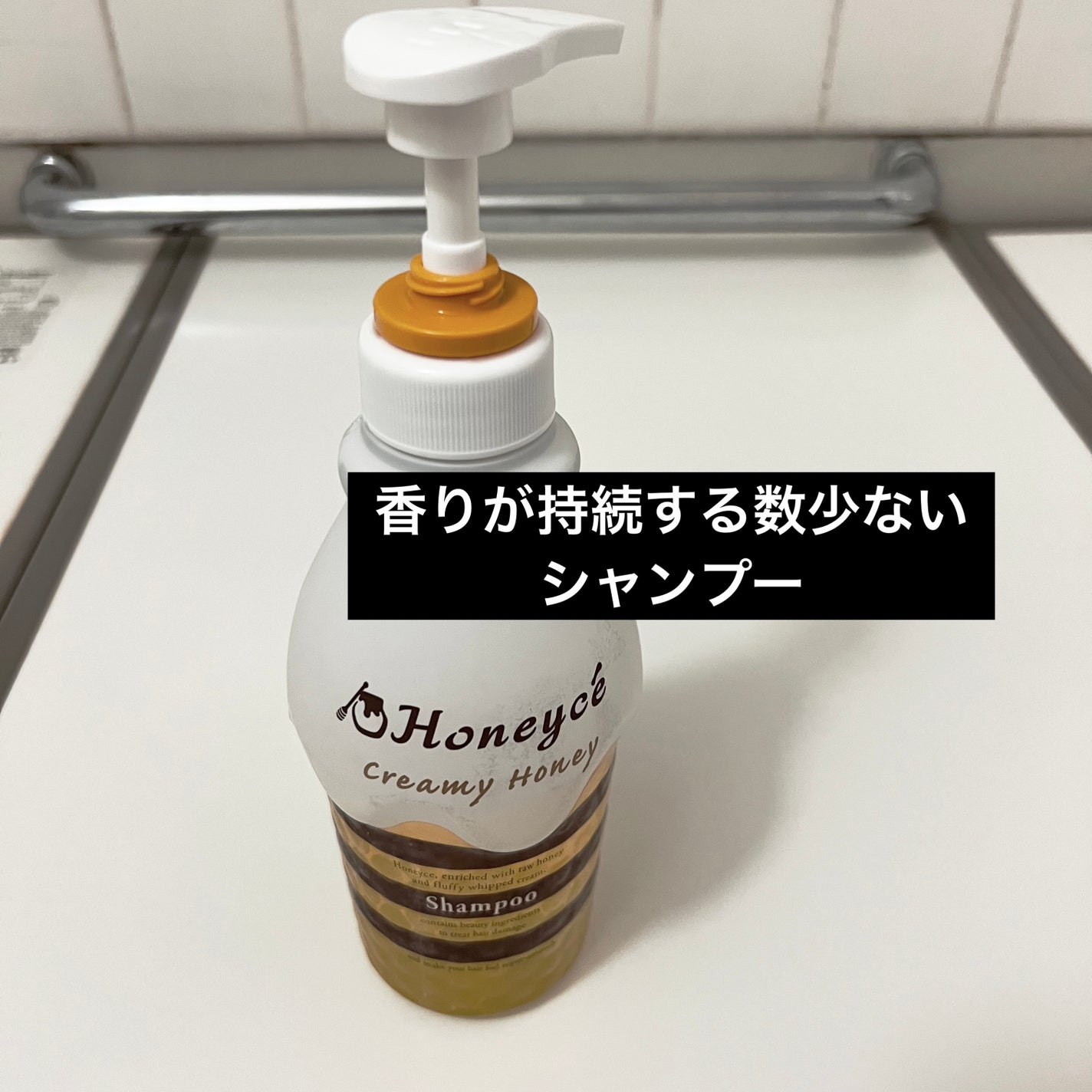 クリーミーハニー シャンプー/トリートメント/ハニーチェ/市販シャンプーを使ったクチコミ(1枚目)