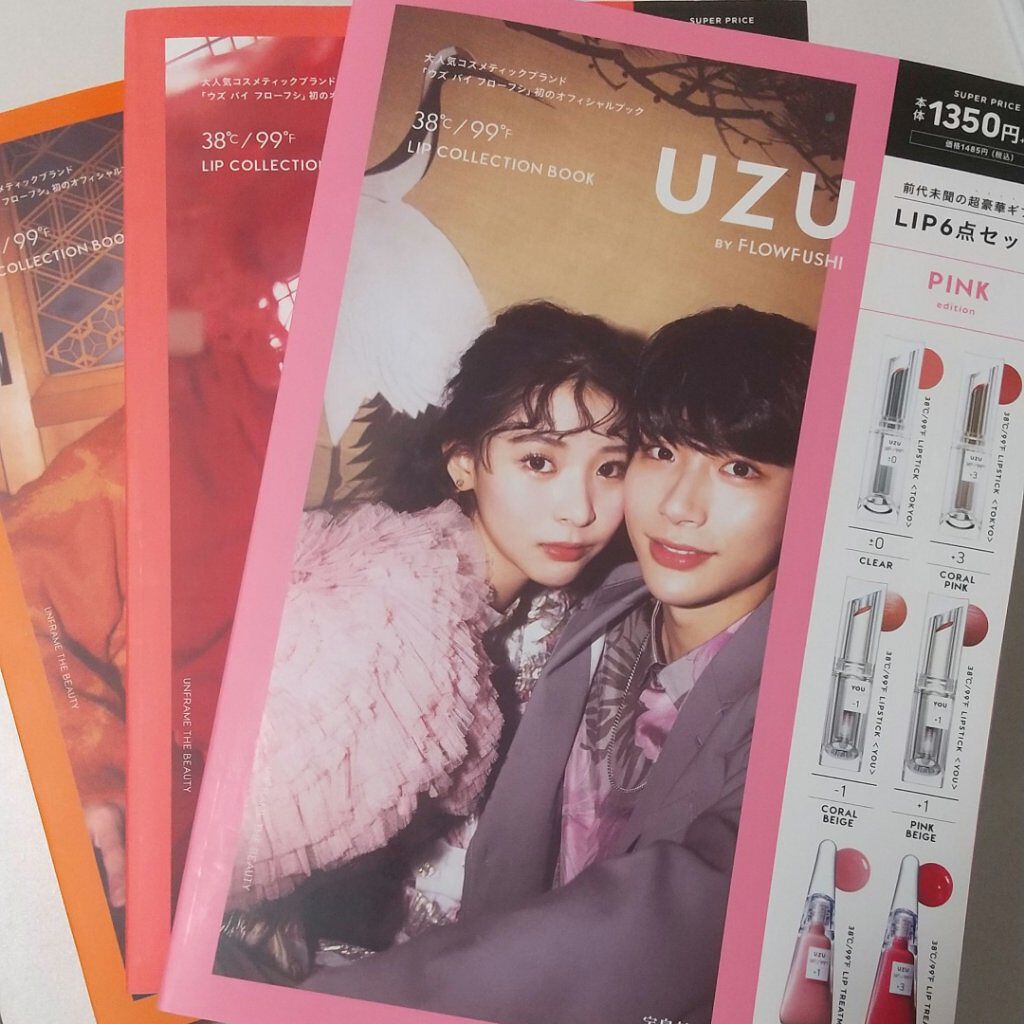 38°c/99°F   LIP COLLECTION BOOK RED edition/宝島社/雑誌を使ったクチコミ（1枚目）