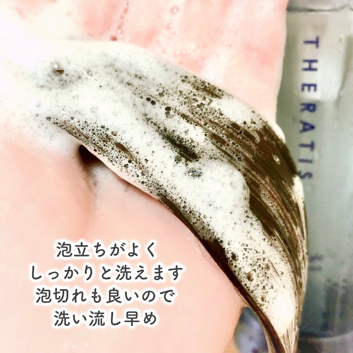 セラティス ムーンライトスリーク シャンプー / ヘアトリートメント/THERATIS/市販シャンプーを使ったクチコミ(5枚目)