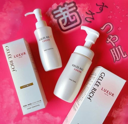 リュール クリアクレンジング/ジュレリッチ/クレンジングジェルを使ったクチコミ(1枚目)