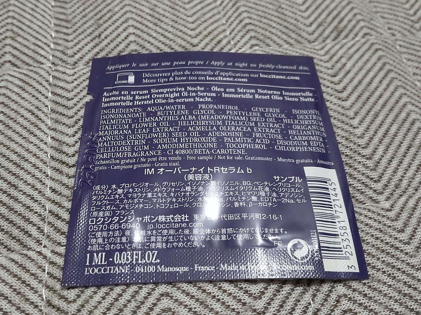 イモーテル オーバーナイトリセットセラム/L'OCCITANE/美容液を使ったクチコミ(2枚目)