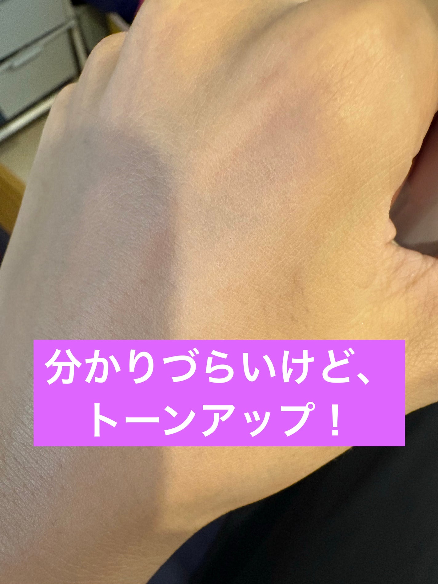 スムースキープベースUV/オルビス/化粧下地を使ったクチコミ(4枚目)