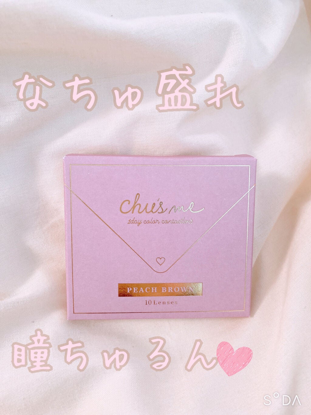 Chu's me 1day/Chu's me/ワンデー(1DAY)カラコンを使ったクチコミ(1枚目)