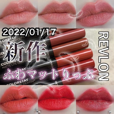 レブロン カラーステイ マット ライト クレヨン/REVLON/口紅を使ったクチコミ（1枚目）