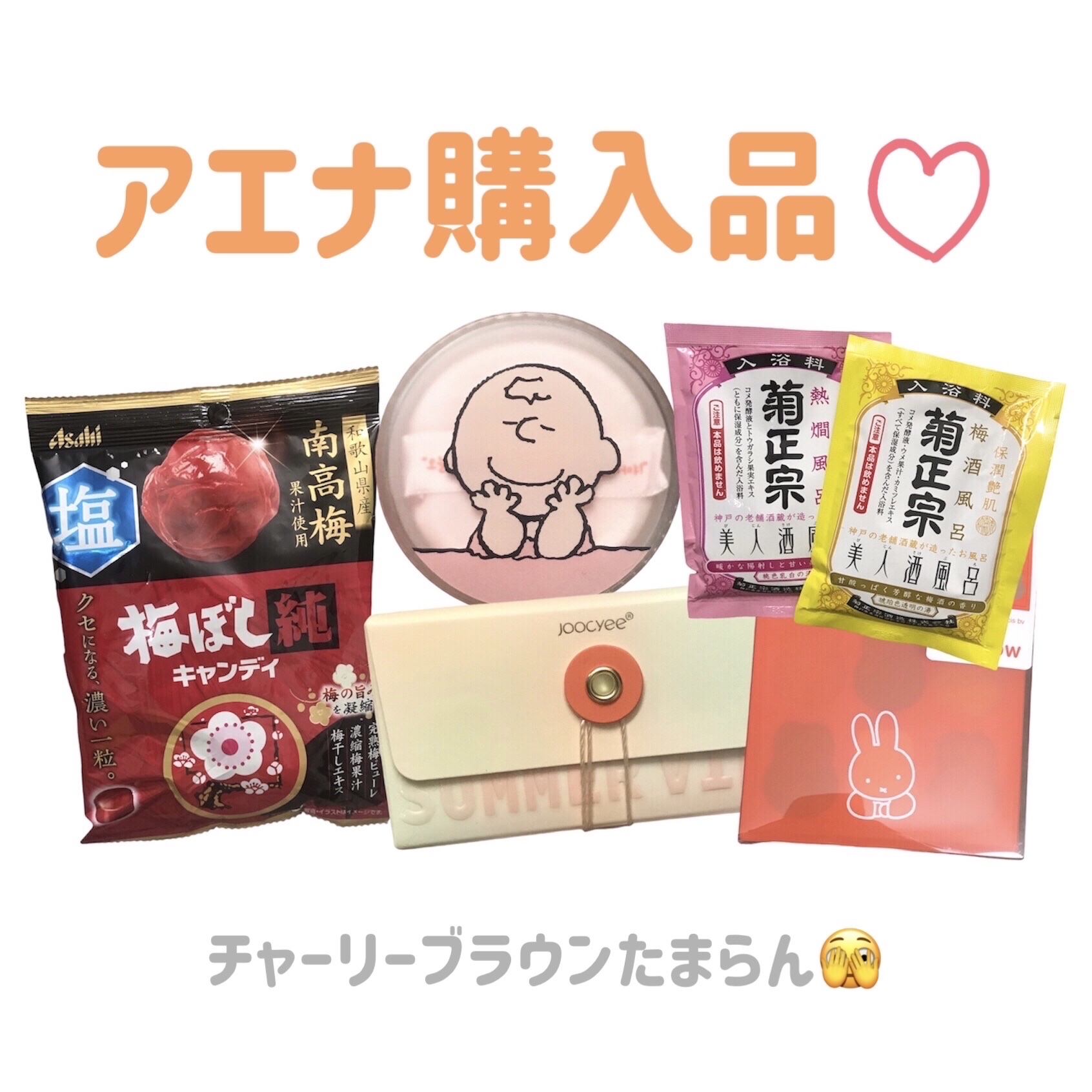 美人酒風呂 梅酒風呂 甘酸っぱく芳醇な梅酒の香り/菊正宗/保湿系入浴剤を使ったクチコミ（1枚目）