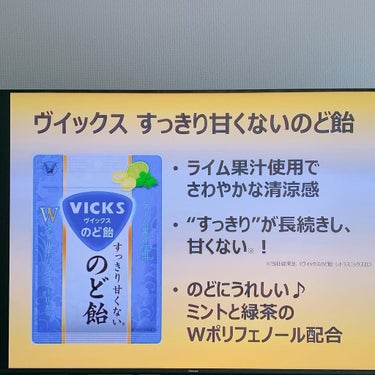 ヴイックスメディケイテッドドロップ/大正製薬/その他を使ったクチコミ（6枚目）