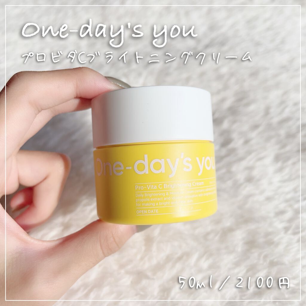 プロビタC ブライトニングクリーム/One-day's you/フェイスクリームを使ったクチコミ（1枚目）