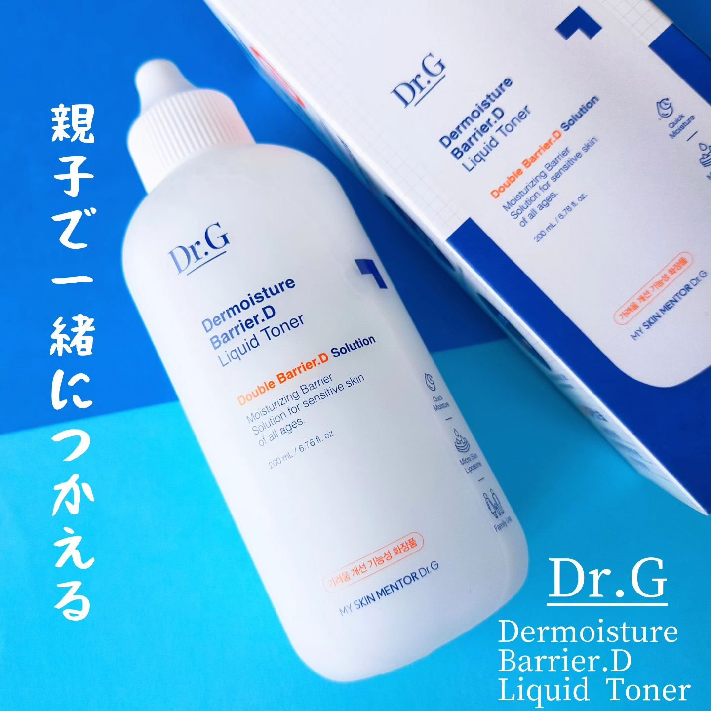 ザモイスチャーバリアDリキッドトナー/Dr.G/化粧水を使ったクチコミ（1枚目）