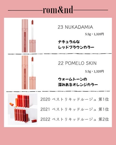 ジューシーラスティングティント/rom&nd/口紅を使ったクチコミ（5枚目）